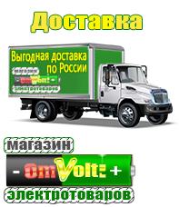 omvolt.ru ИБП для котлов в Уссурийске