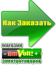 omvolt.ru Энергия Voltron в Уссурийске
