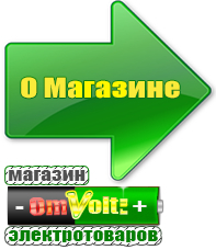 omvolt.ru Двигатели для мотоблоков в Уссурийске